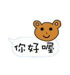 Bearto chat with life（個別スタンプ：1）