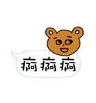 Bearto chat with life（個別スタンプ：12）