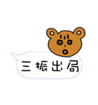 Bearto chat with life（個別スタンプ：15）