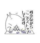 最後に一言申すうさぎ（個別スタンプ：27）