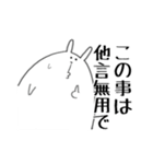 最後に一言申すうさぎ（個別スタンプ：28）