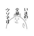 最後に一言申すうさぎ（個別スタンプ：30）