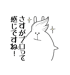 最後に一言申すうさぎ（個別スタンプ：31）