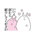 最後に一言申すうさぎ（個別スタンプ：32）
