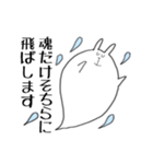 最後に一言申すうさぎ（個別スタンプ：36）