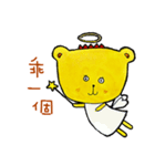 chyou bear（個別スタンプ：8）