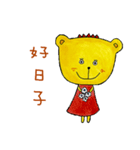 chyou bear（個別スタンプ：14）