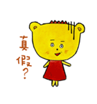 chyou bear（個別スタンプ：17）