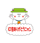 幸せのハットキャット（言葉のプレゼント）（個別スタンプ：2）