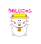 幸せのハットキャット（言葉のプレゼント）（個別スタンプ：9）