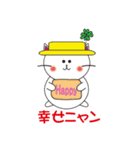 幸せのハットキャット（言葉のプレゼント）（個別スタンプ：10）