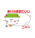 幸せのハットキャット（言葉のプレゼント）（個別スタンプ：32）