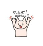 HOMATAN（個別スタンプ：7）