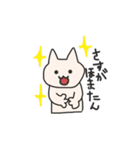 HOMATAN（個別スタンプ：8）