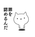 田中容疑者ウサギ（個別スタンプ：21）