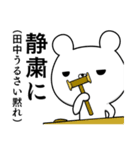 田中容疑者ウサギ（個別スタンプ：27）