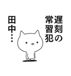 田中容疑者ウサギ（個別スタンプ：40）