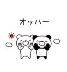 死語クマとパンダ（個別スタンプ：1）