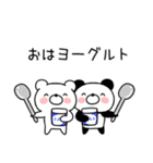 死語クマとパンダ（個別スタンプ：2）