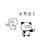 死語クマとパンダ（個別スタンプ：26）