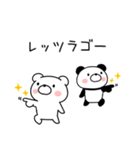 死語クマとパンダ（個別スタンプ：30）