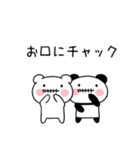 死語クマとパンダ（個別スタンプ：38）