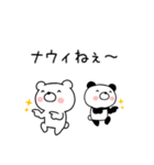 死語クマとパンダ（個別スタンプ：39）