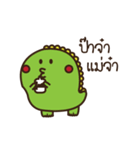Dinosaur baby（個別スタンプ：10）