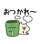 こじまさんが使う用スタンプ（個別スタンプ：3）