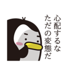 校庭のペンギン（個別スタンプ：9）