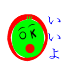 不可思議なグリーンボール（個別スタンプ：1）