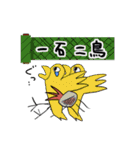出てこい！ナムタロー（個別スタンプ：3）