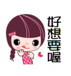 I love the Darling girl 2（個別スタンプ：9）