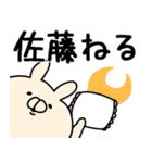 佐藤さんが使う用スタンプ（個別スタンプ：2）