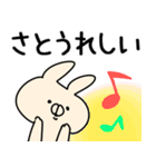 佐藤さんが使う用スタンプ（個別スタンプ：9）