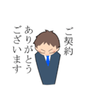 保険募集人用スタンプ（個別スタンプ：4）