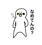 ゆるい未確認生物（個別スタンプ：17）
