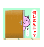 桜ニャンコの日常会話（個別スタンプ：20）