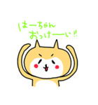 はーちゃんズ（個別スタンプ：11）