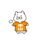 ねこの中山さん（個別スタンプ：28）