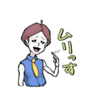 可笑しな住人達（個別スタンプ：17）