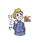 可笑しな住人達（個別スタンプ：30）
