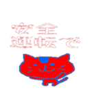 赤ねこ よく使う言葉編（個別スタンプ：2）