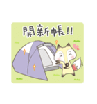 Hu LuLu go camping（個別スタンプ：26）