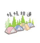 Hu LuLu go camping（個別スタンプ：32）