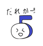 数字のキャラクター（個別スタンプ：23）