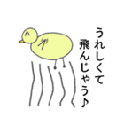 未熟絵スタンプ（個別スタンプ：39）
