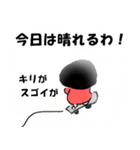 綾子ともん太の綾部弁スタンプ（個別スタンプ：11）