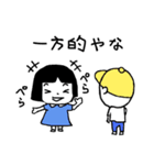 綾子ともん太の綾部弁スタンプ（個別スタンプ：23）