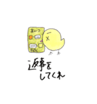 くまとひよこの日常（個別スタンプ：11）